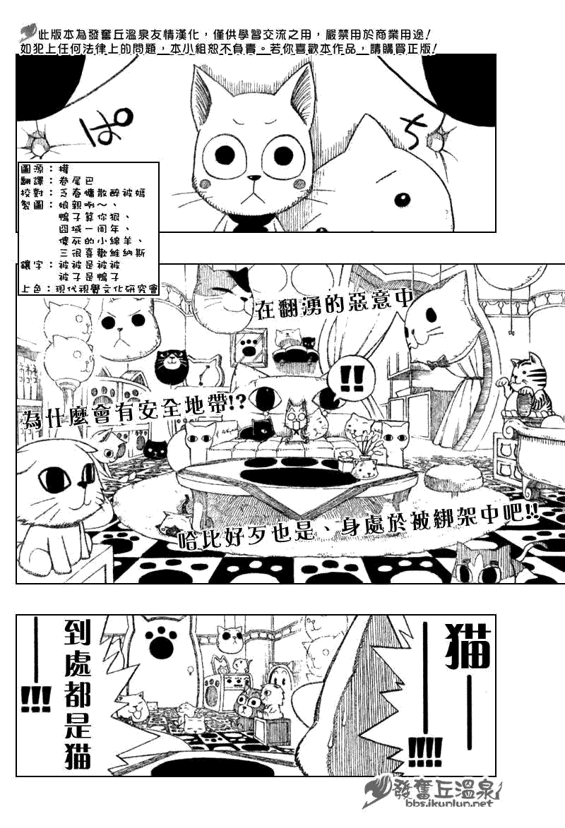 《妖精的尾巴》漫画最新章节第79话免费下拉式在线观看章节第【2】张图片