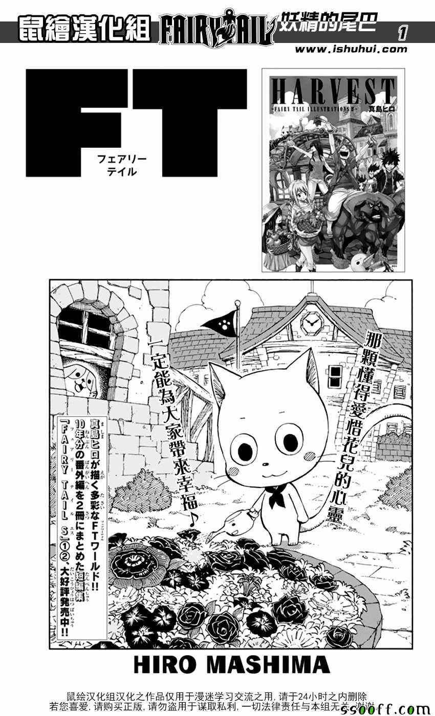 《妖精的尾巴》漫画最新章节第518话免费下拉式在线观看章节第【1】张图片