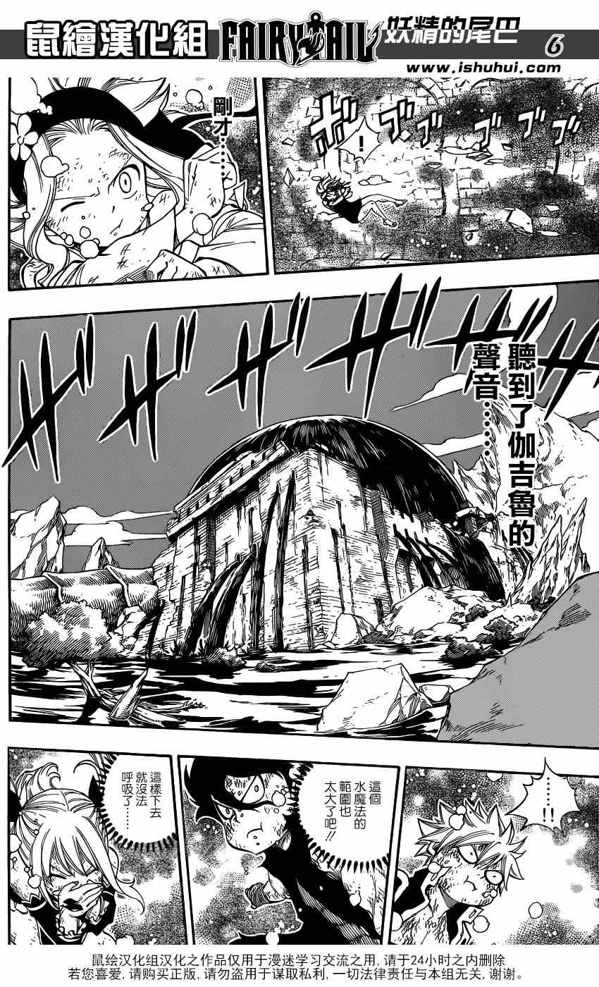 《妖精的尾巴》漫画最新章节第396话免费下拉式在线观看章节第【5】张图片