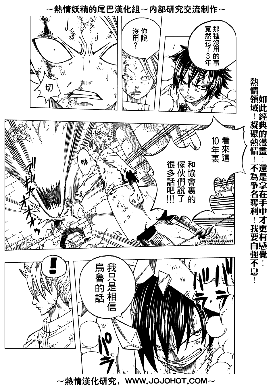 《妖精的尾巴》漫画最新章节第41话免费下拉式在线观看章节第【7】张图片