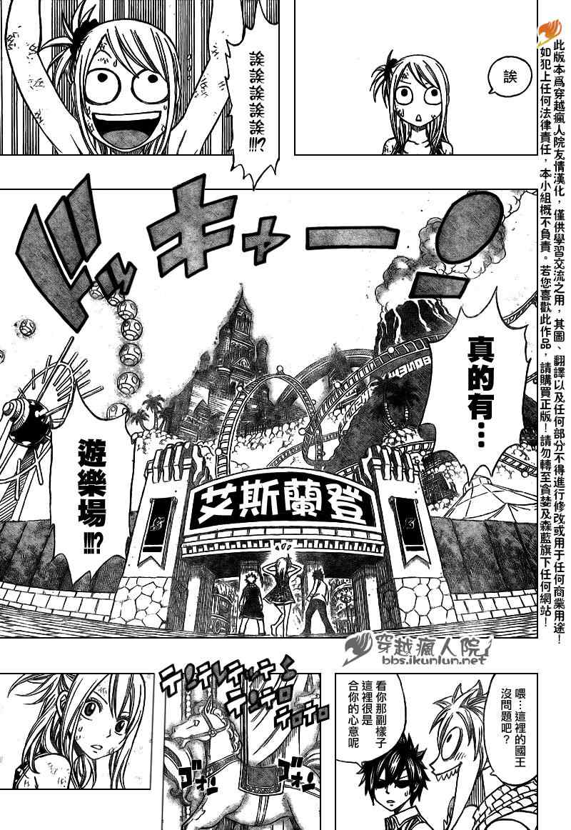 《妖精的尾巴》漫画最新章节第181话免费下拉式在线观看章节第【17】张图片