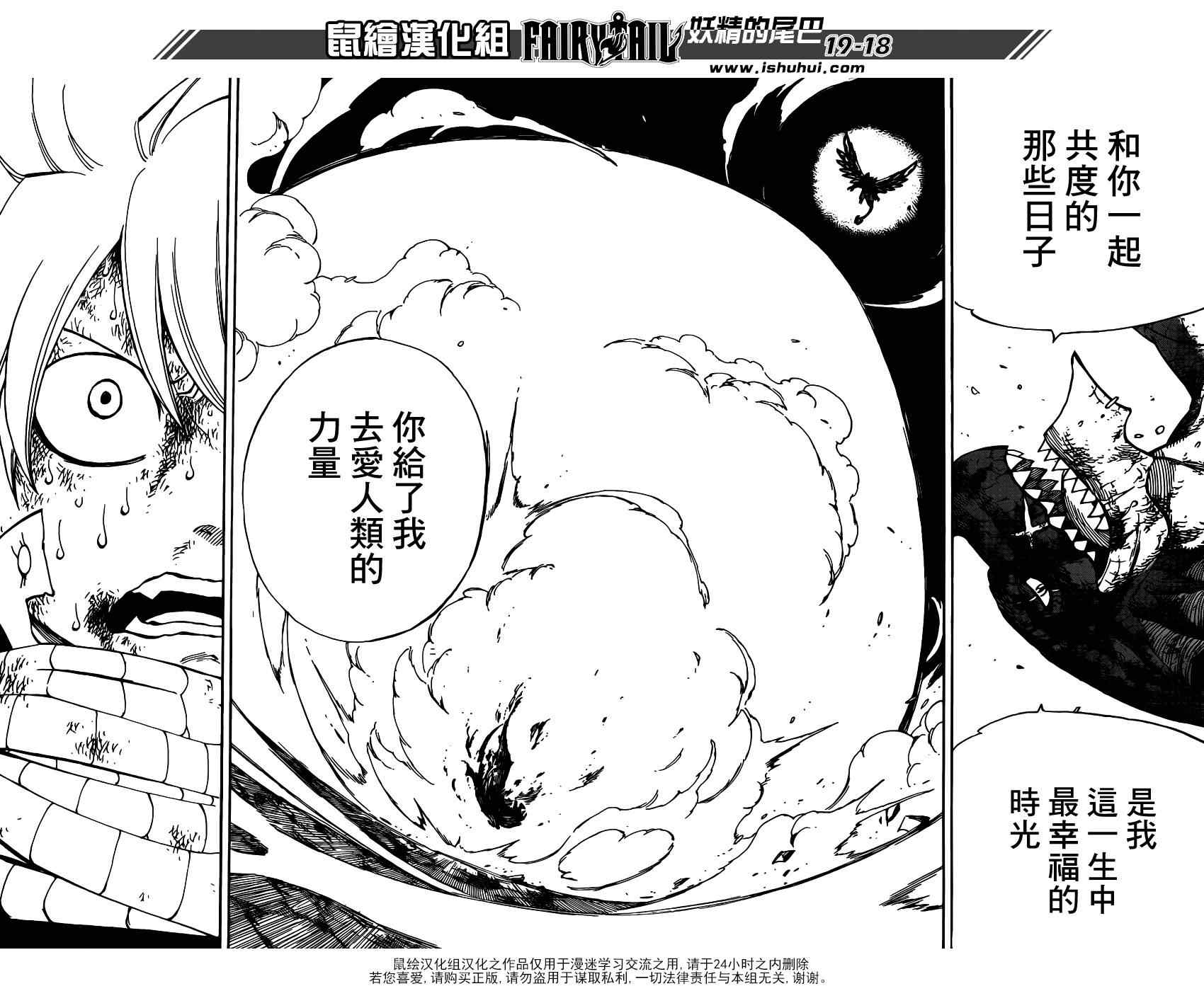 《妖精的尾巴》漫画最新章节第414话免费下拉式在线观看章节第【17】张图片