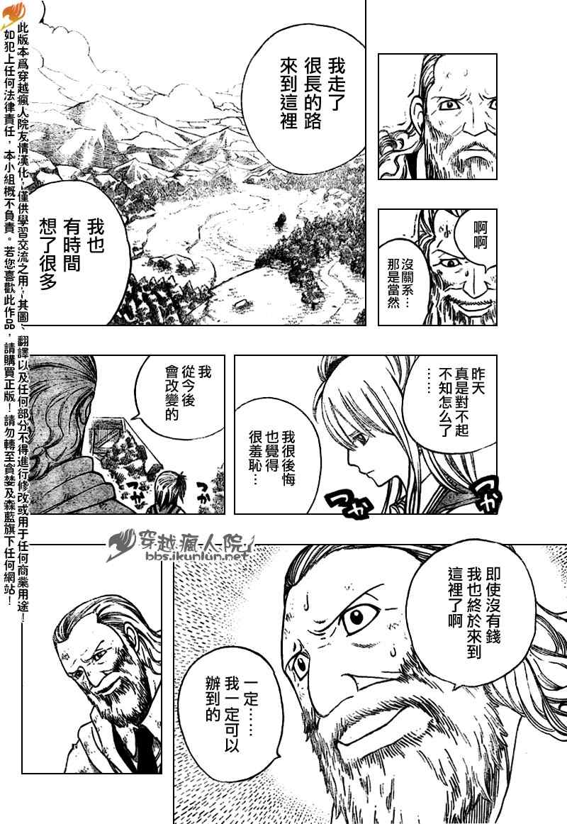 《妖精的尾巴》漫画最新章节第130话免费下拉式在线观看章节第【12】张图片