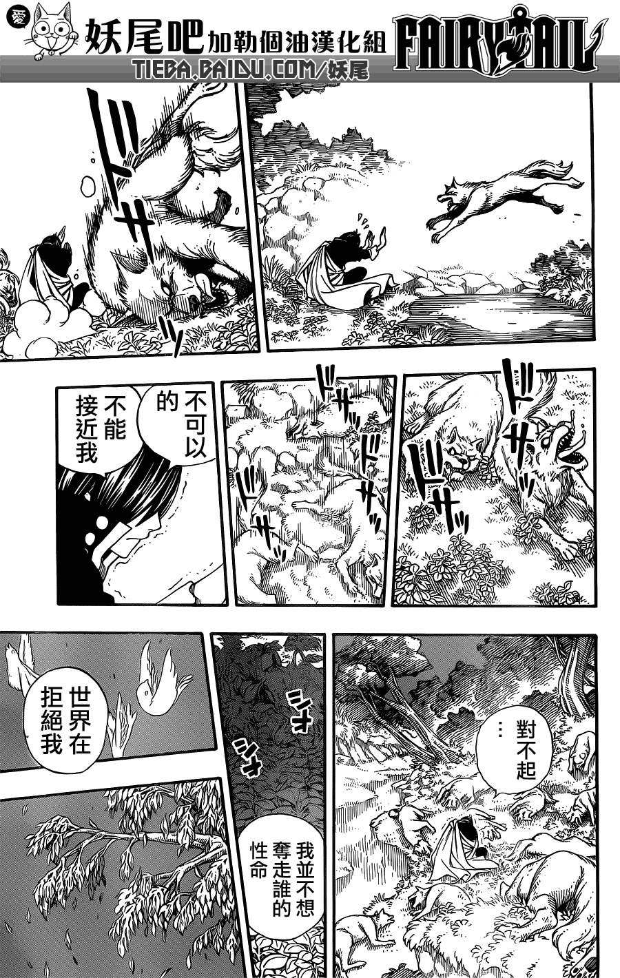 《妖精的尾巴》漫画最新章节第200话免费下拉式在线观看章节第【20】张图片