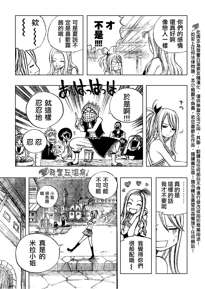 《妖精的尾巴》漫画最新章节Fairy Tail 番外篇2免费下拉式在线观看章节第【3】张图片