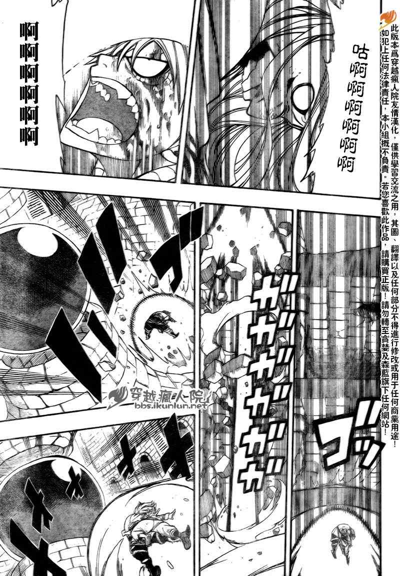 《妖精的尾巴》漫画最新章节第161话免费下拉式在线观看章节第【12】张图片