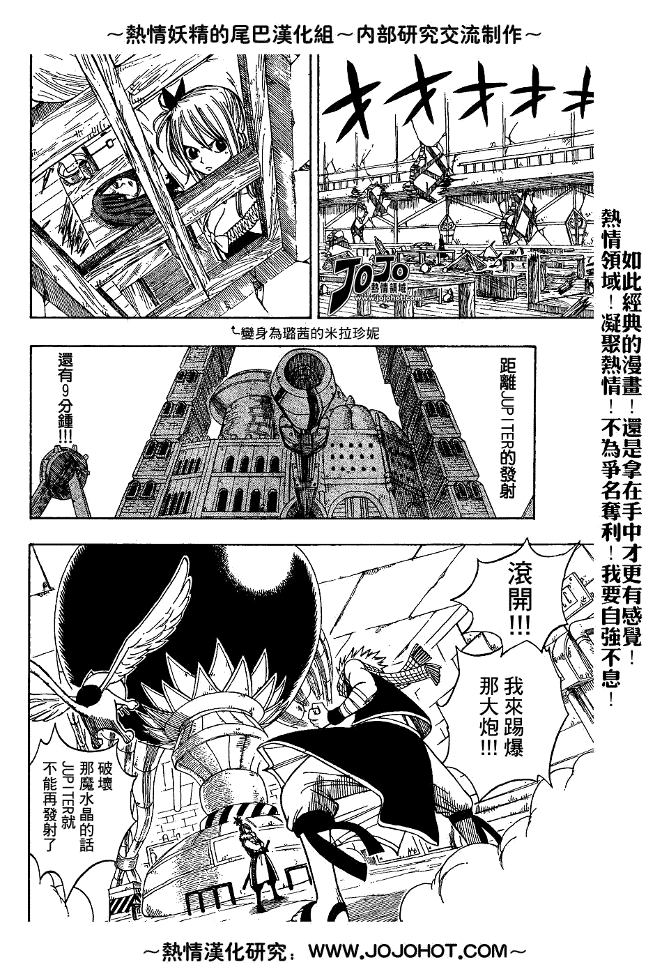 《妖精的尾巴》漫画最新章节第53话免费下拉式在线观看章节第【4】张图片