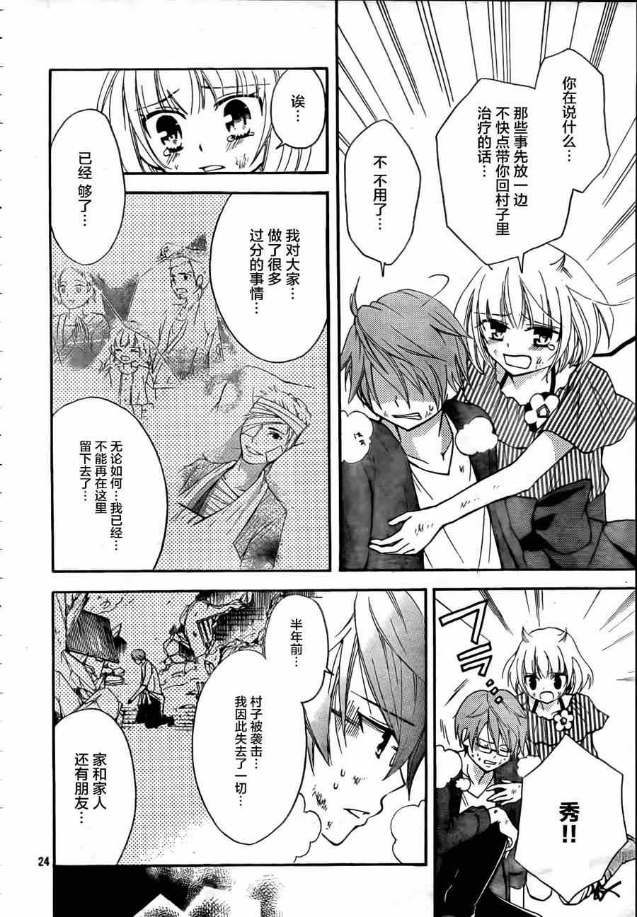 《妖精的尾巴》漫画最新章节Blue mistral04免费下拉式在线观看章节第【24】张图片