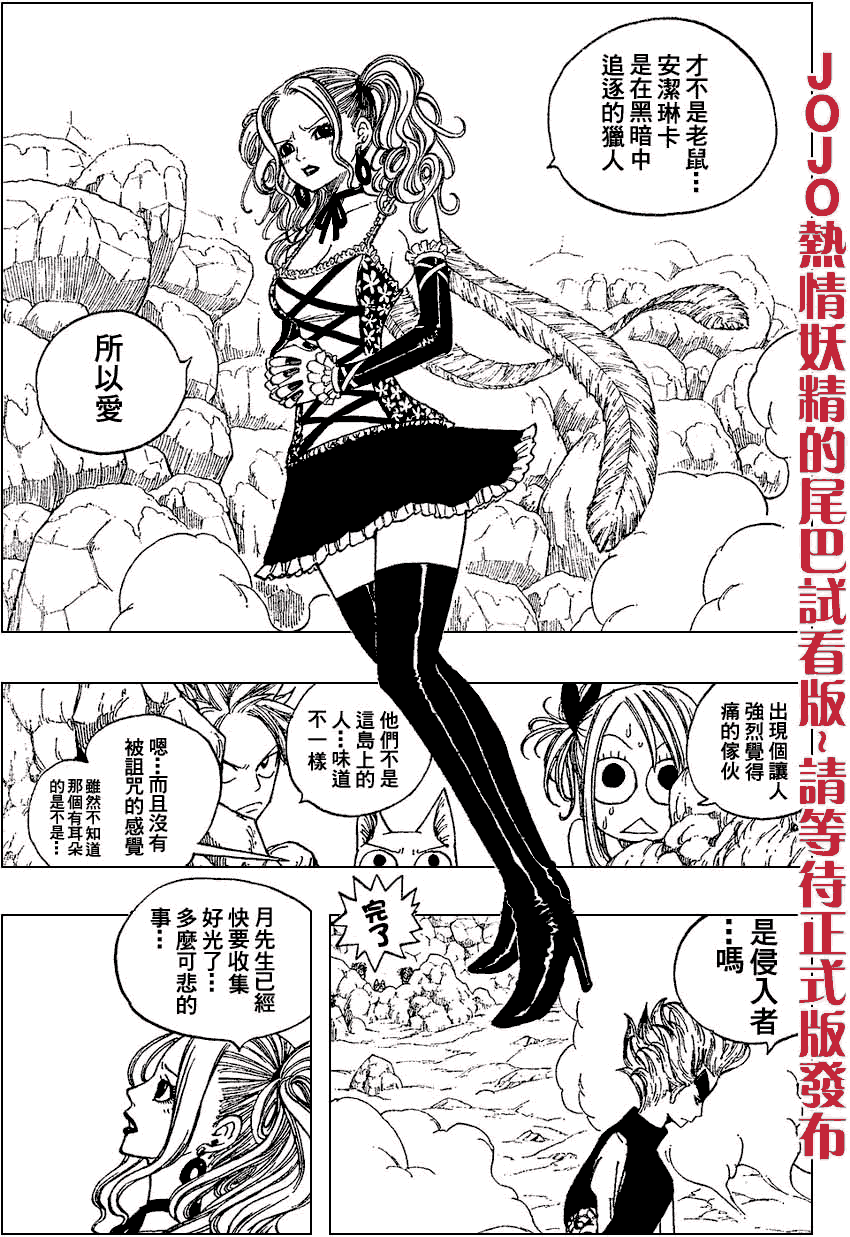 《妖精的尾巴》漫画最新章节第27话免费下拉式在线观看章节第【23】张图片