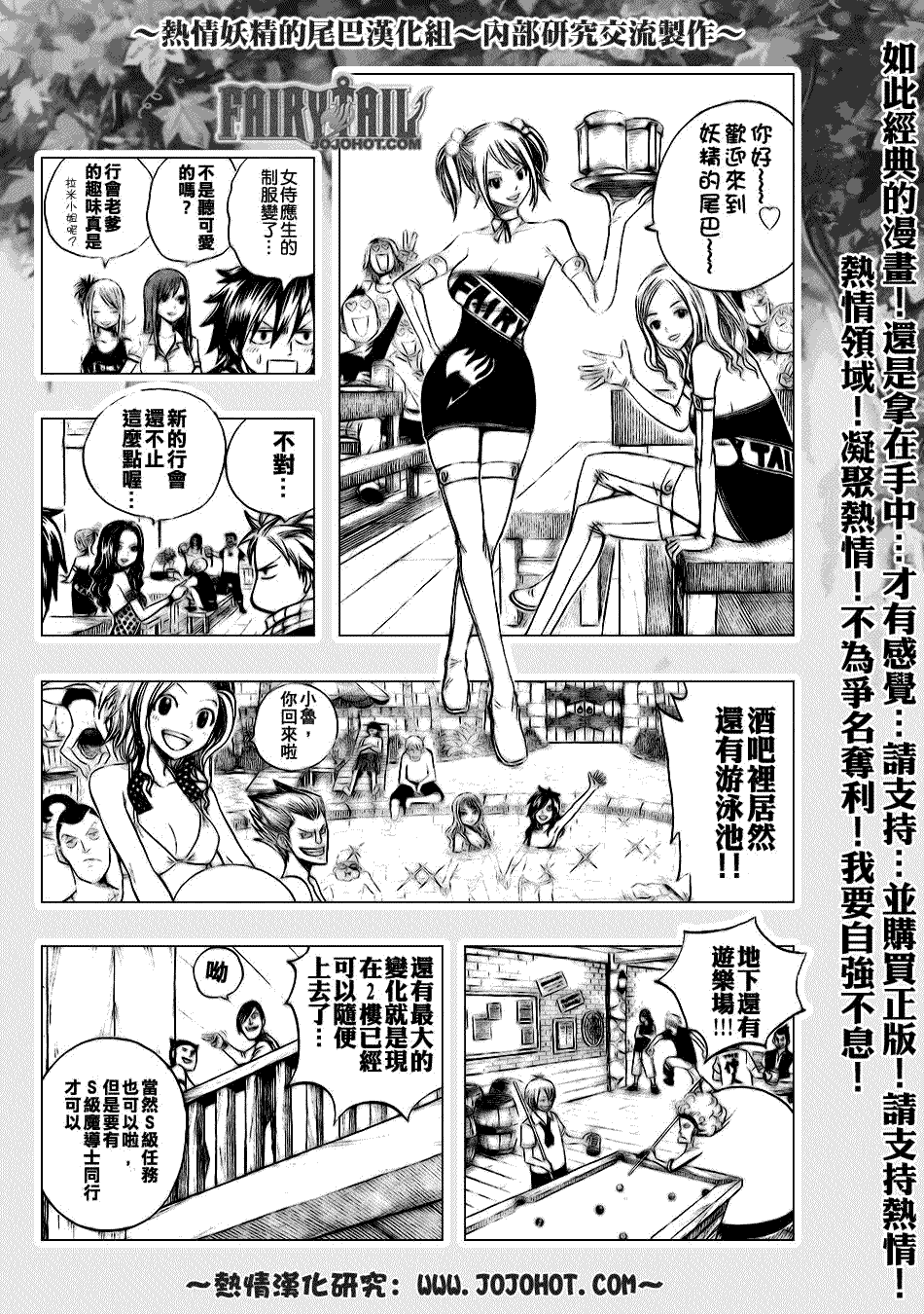 《妖精的尾巴》漫画最新章节第103话免费下拉式在线观看章节第【6】张图片