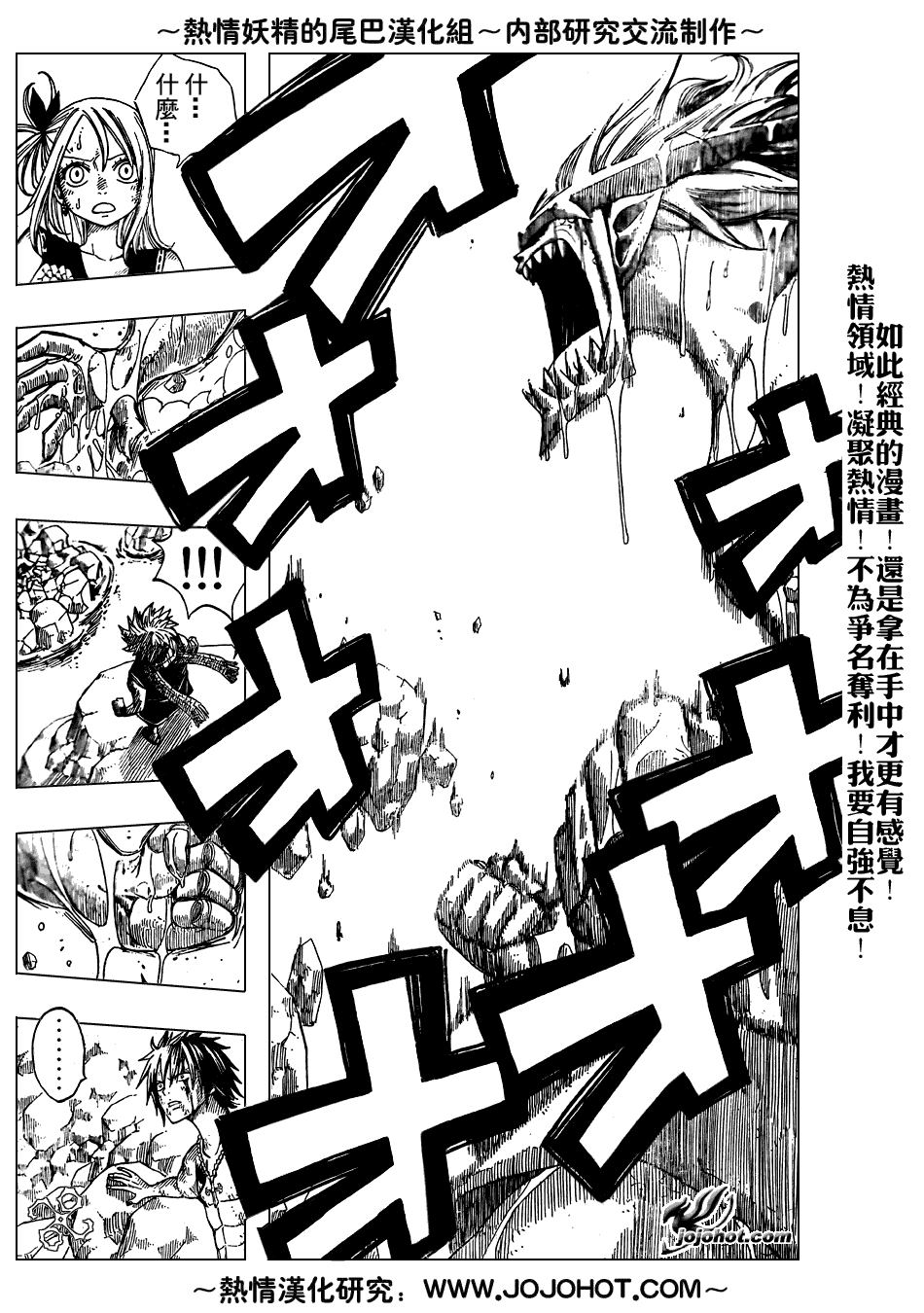 《妖精的尾巴》漫画最新章节第42话免费下拉式在线观看章节第【18】张图片