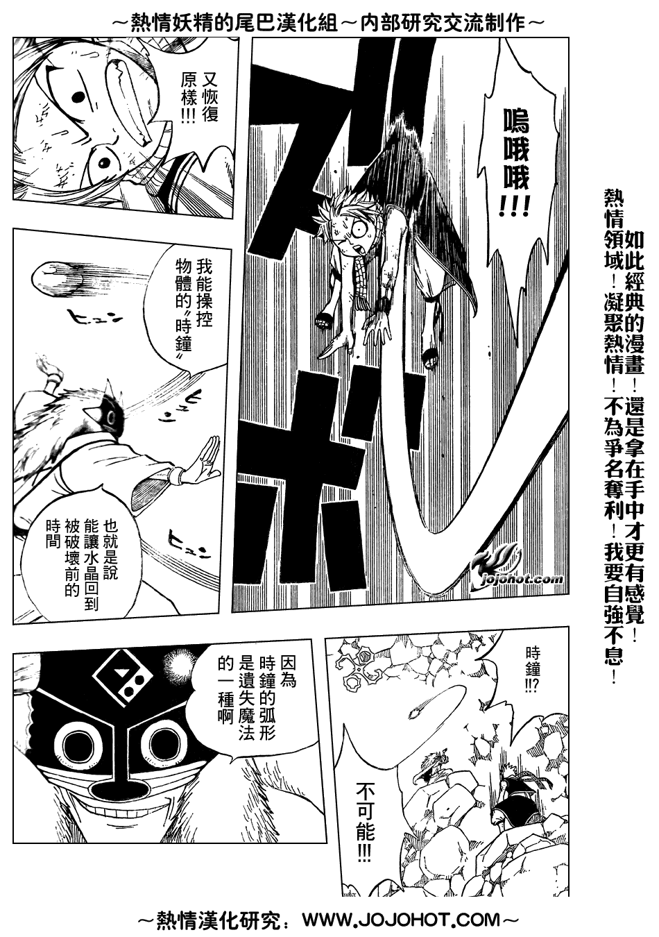 《妖精的尾巴》漫画最新章节第42话免费下拉式在线观看章节第【7】张图片