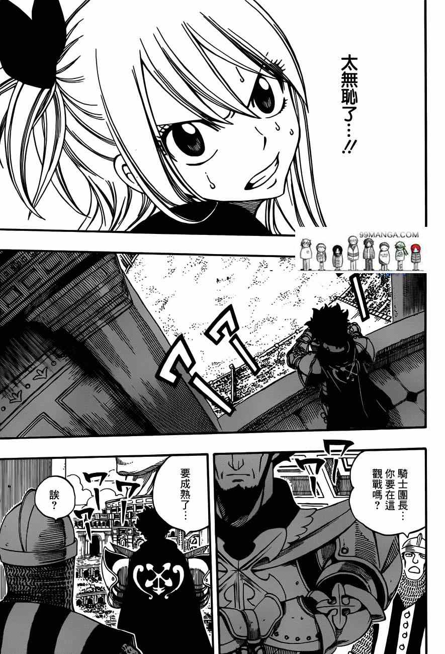 《妖精的尾巴》漫画最新章节第271话免费下拉式在线观看章节第【19】张图片