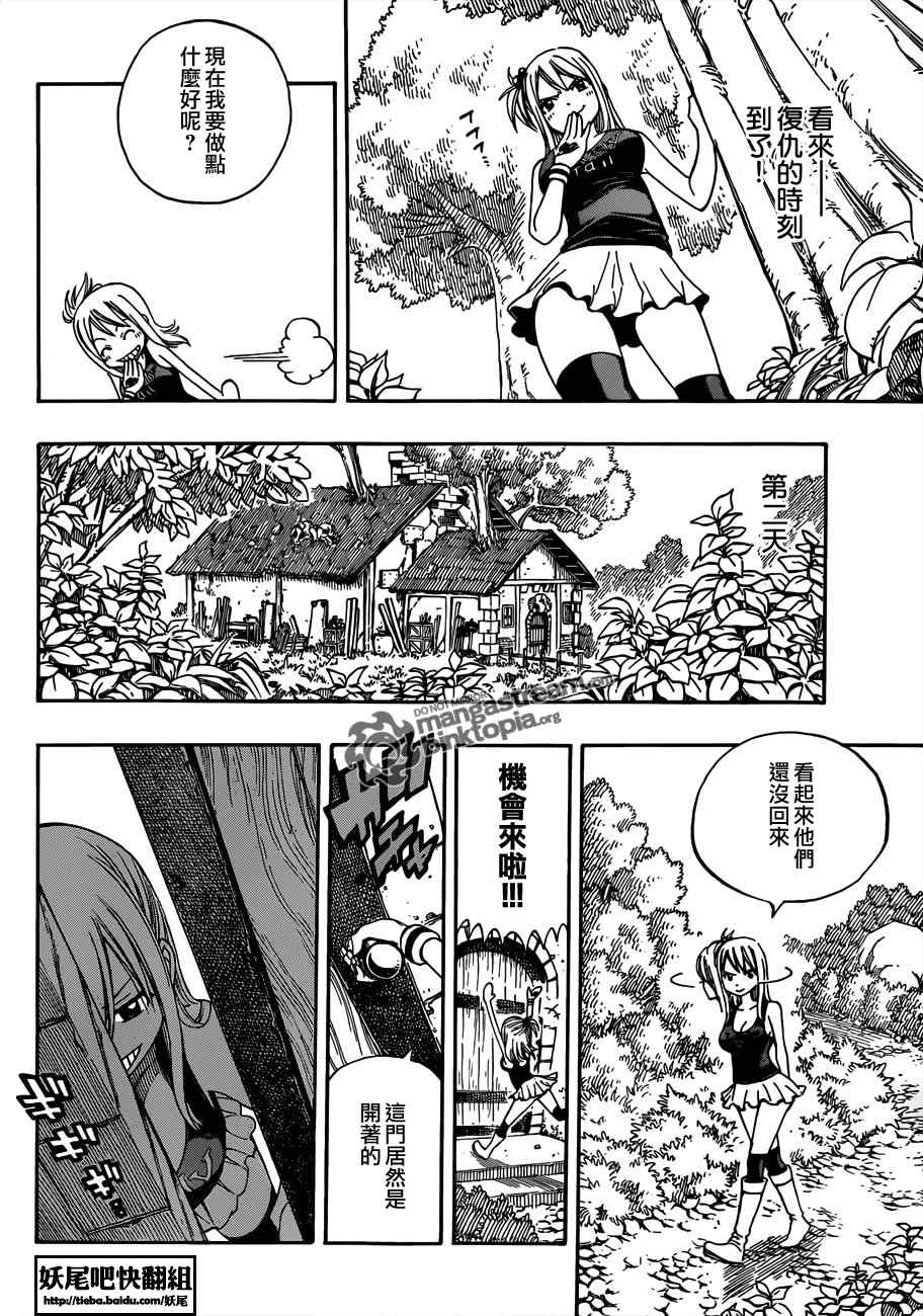 《妖精的尾巴》漫画最新章节Fairy Tail 番外篇免费下拉式在线观看章节第【4】张图片