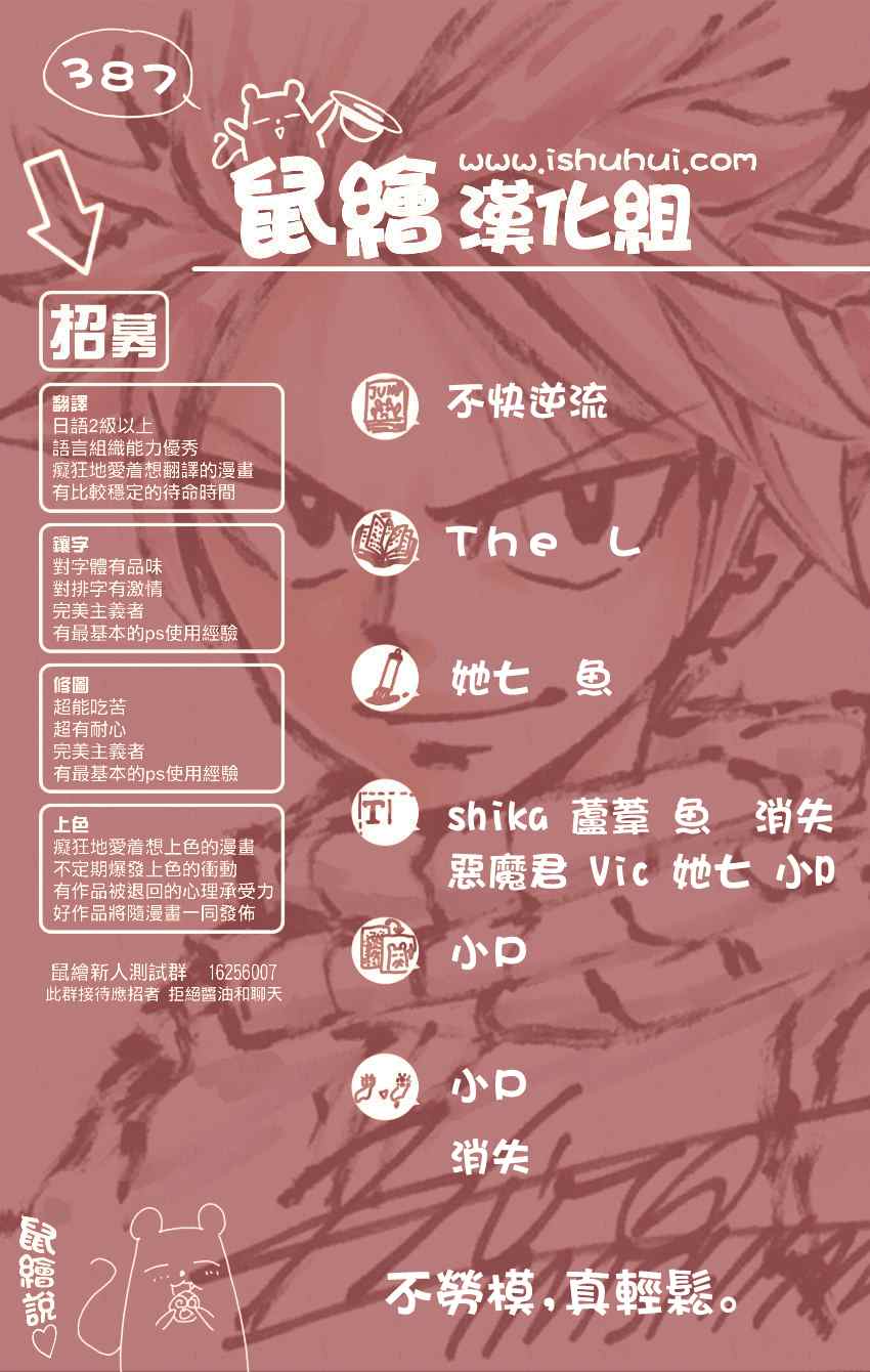 《妖精的尾巴》漫画最新章节第387话免费下拉式在线观看章节第【20】张图片