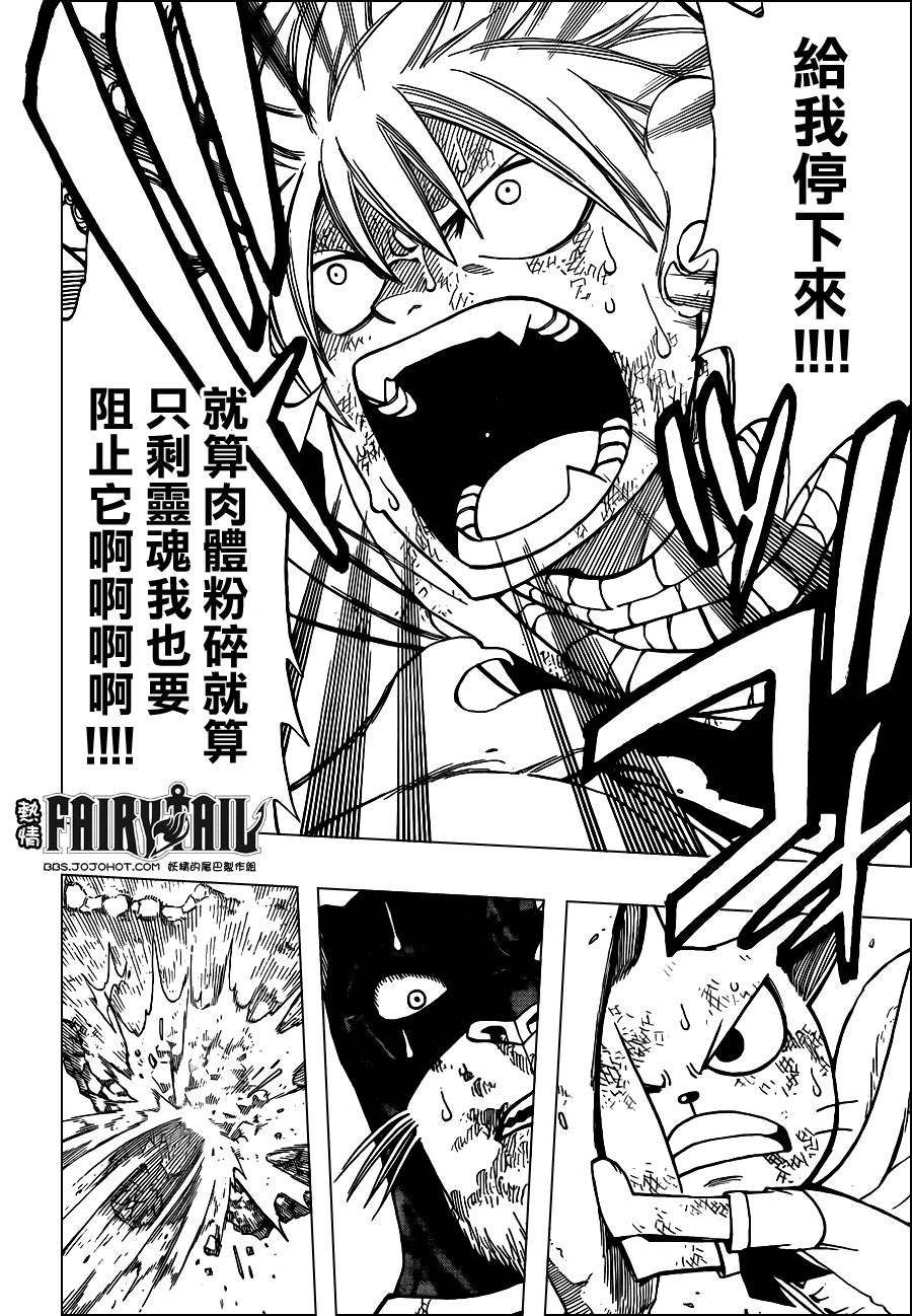 《妖精的尾巴》漫画最新章节第188话免费下拉式在线观看章节第【6】张图片