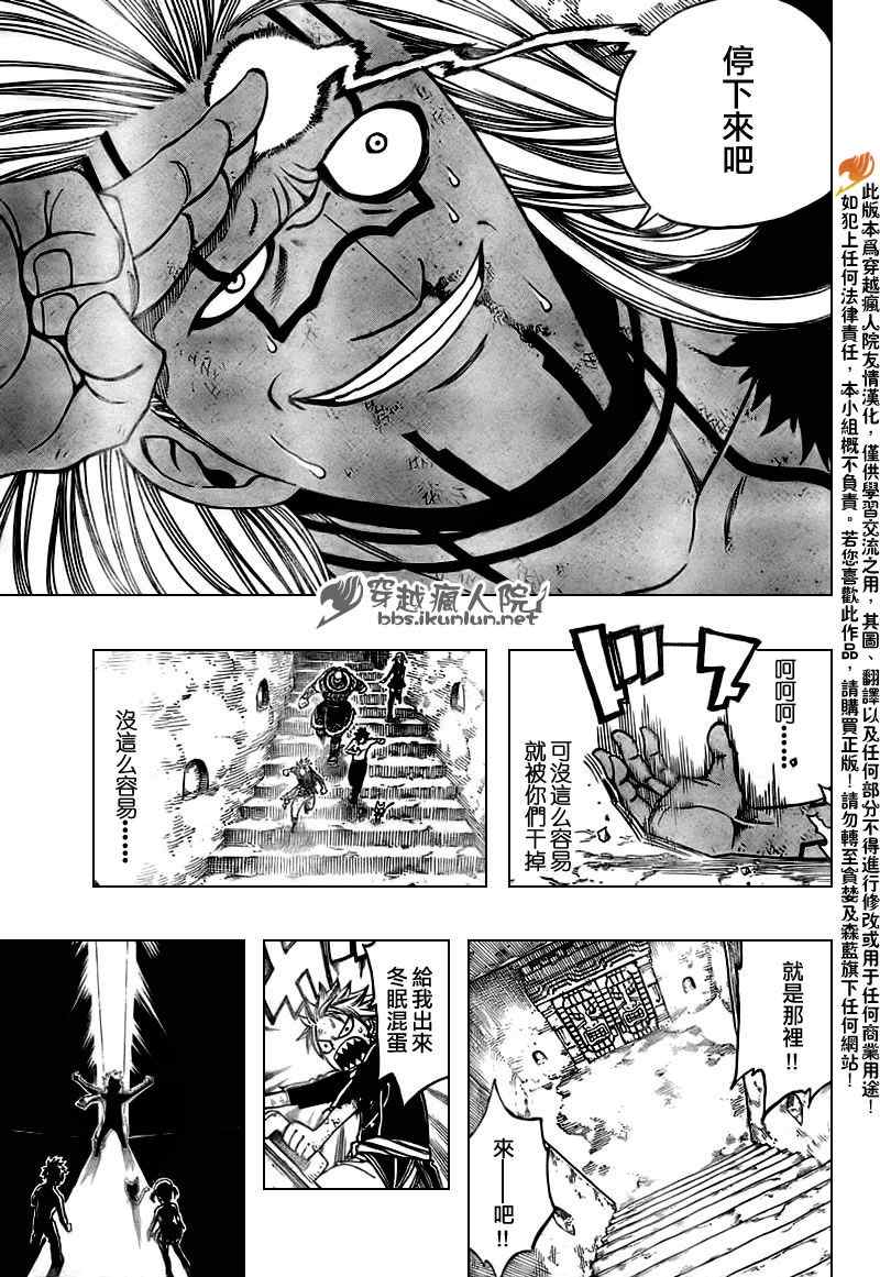 《妖精的尾巴》漫画最新章节第153话免费下拉式在线观看章节第【11】张图片