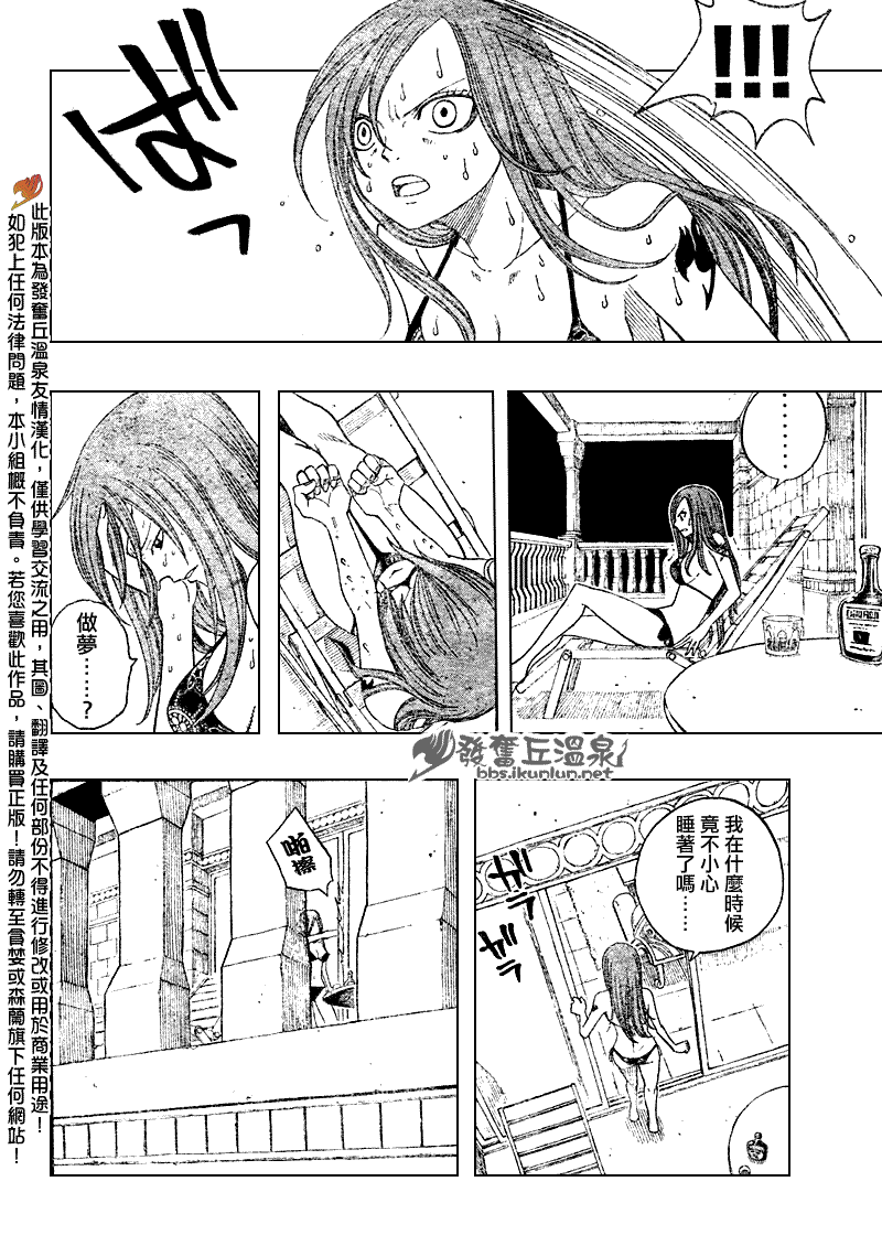 《妖精的尾巴》漫画最新章节第75话免费下拉式在线观看章节第【12】张图片