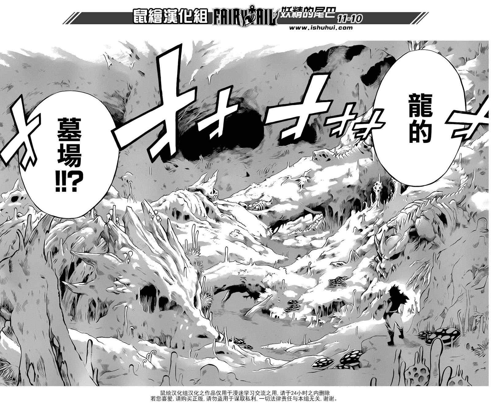 《妖精的尾巴》漫画最新章节第297话免费下拉式在线观看章节第【10】张图片