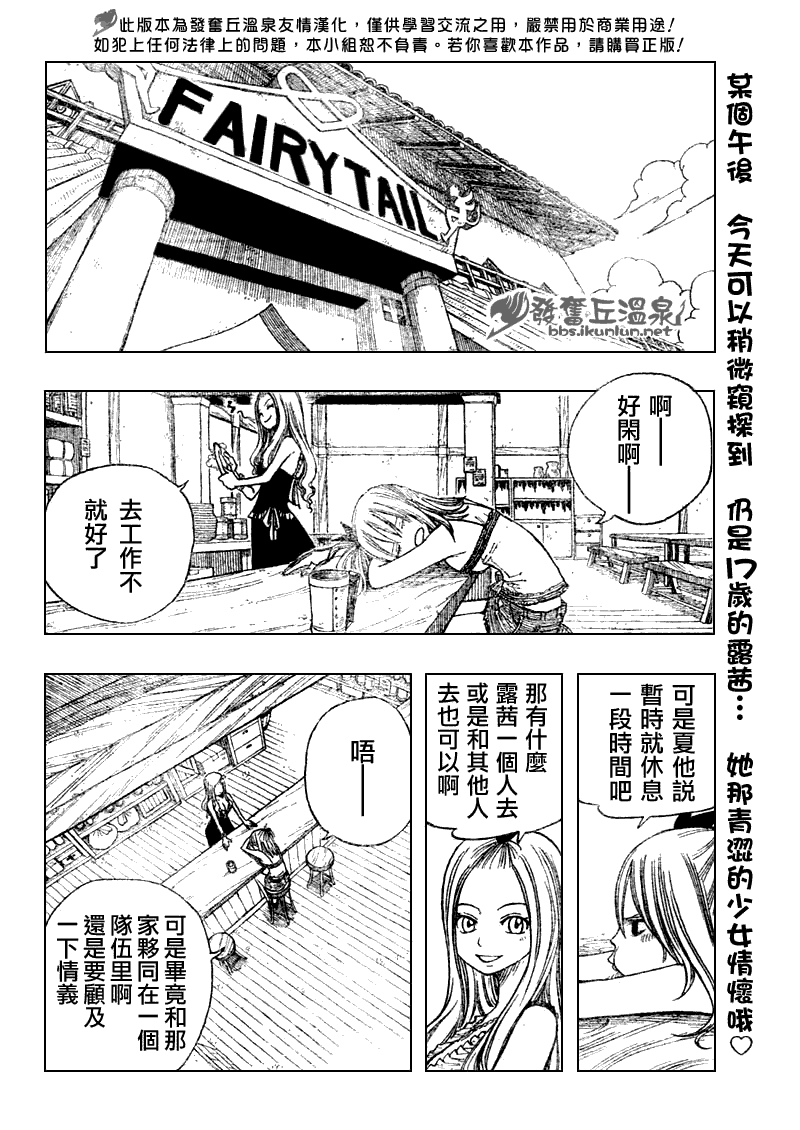 《妖精的尾巴》漫画最新章节Fairy Tail 番外篇2免费下拉式在线观看章节第【2】张图片