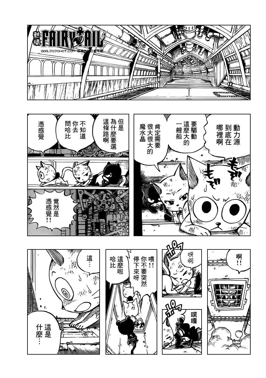 《妖精的尾巴》漫画最新章节第246话免费下拉式在线观看章节第【15】张图片