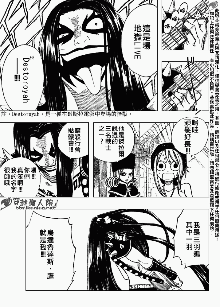 《妖精的尾巴》漫画最新章节第86话免费下拉式在线观看章节第【11】张图片