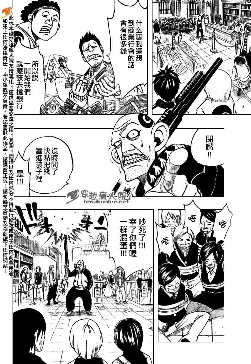 《妖精的尾巴》漫画最新章节第130话免费下拉式在线观看章节第【4】张图片