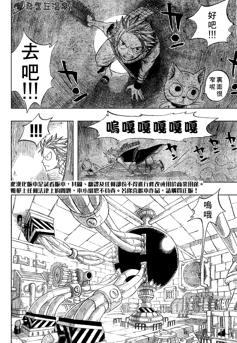 《妖精的尾巴》漫画最新章节第52话免费下拉式在线观看章节第【18】张图片