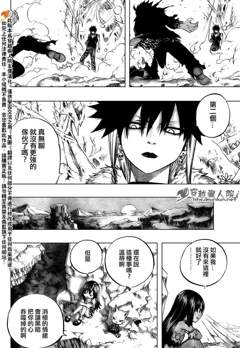 《妖精的尾巴》漫画最新章节第145话免费下拉式在线观看章节第【12】张图片