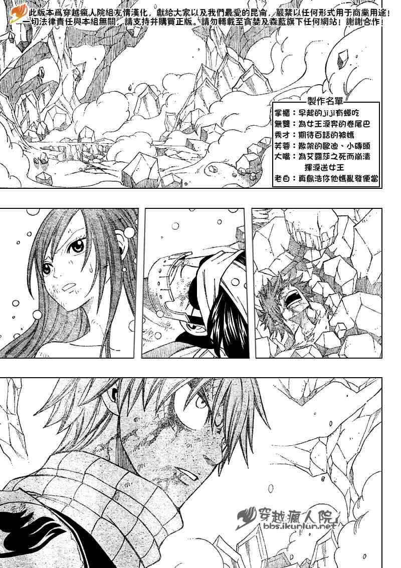 《妖精的尾巴》漫画最新章节第99话免费下拉式在线观看章节第【4】张图片