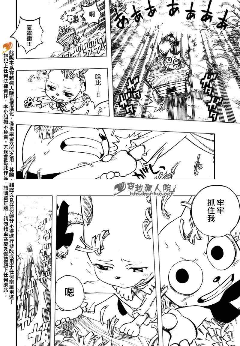 《妖精的尾巴》漫画最新章节第177话免费下拉式在线观看章节第【6】张图片