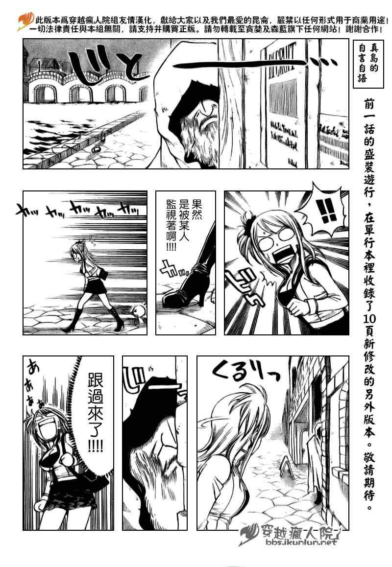 《妖精的尾巴》漫画最新章节第129话免费下拉式在线观看章节第【12】张图片