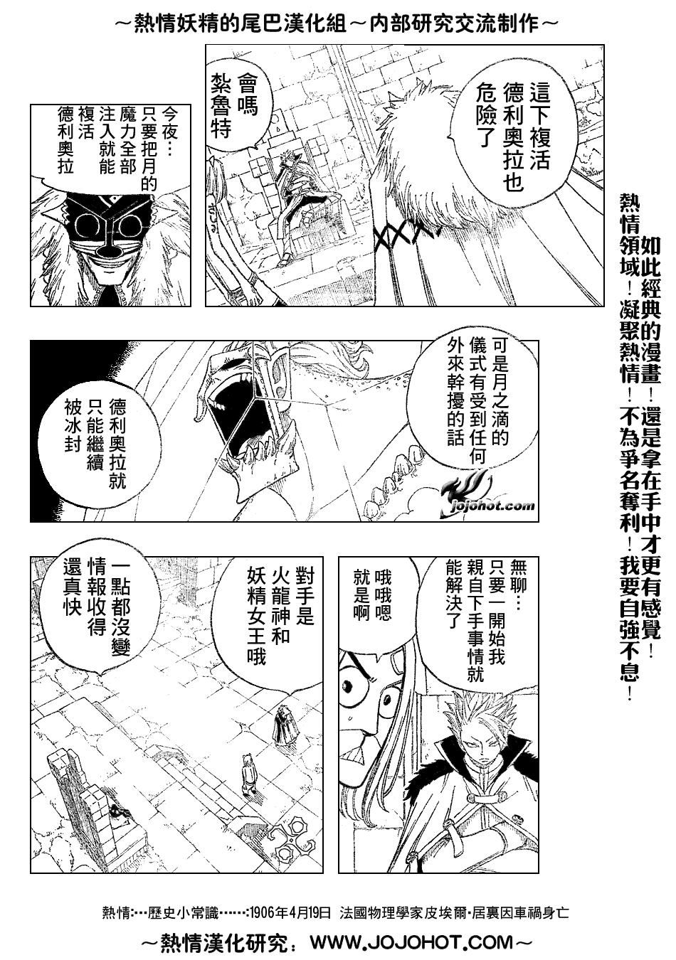 《妖精的尾巴》漫画最新章节第35话免费下拉式在线观看章节第【16】张图片