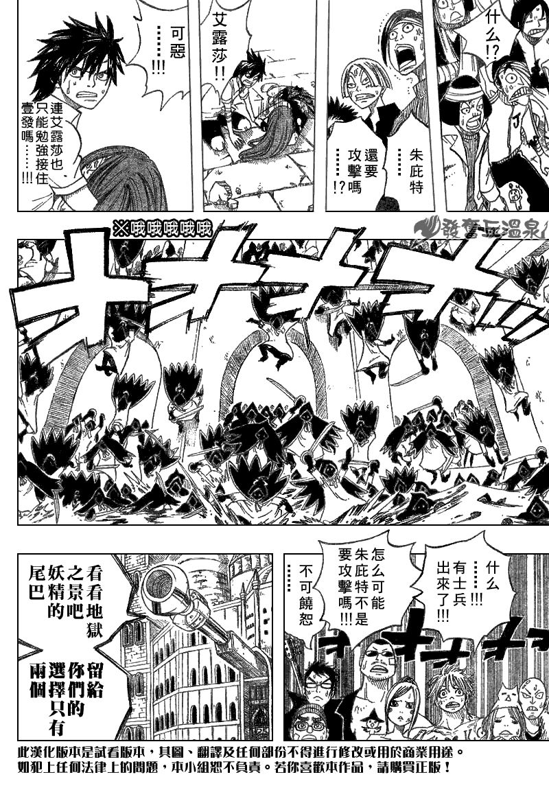 《妖精的尾巴》漫画最新章节第52话免费下拉式在线观看章节第【12】张图片