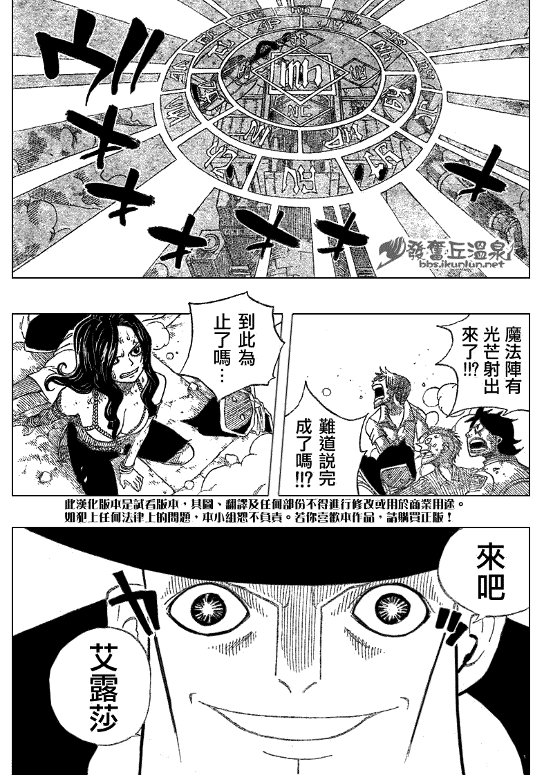 《妖精的尾巴》漫画最新章节第58话免费下拉式在线观看章节第【13】张图片