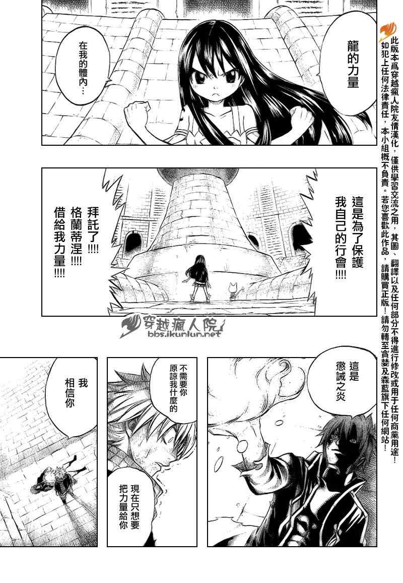 《妖精的尾巴》漫画最新章节第159话免费下拉式在线观看章节第【16】张图片