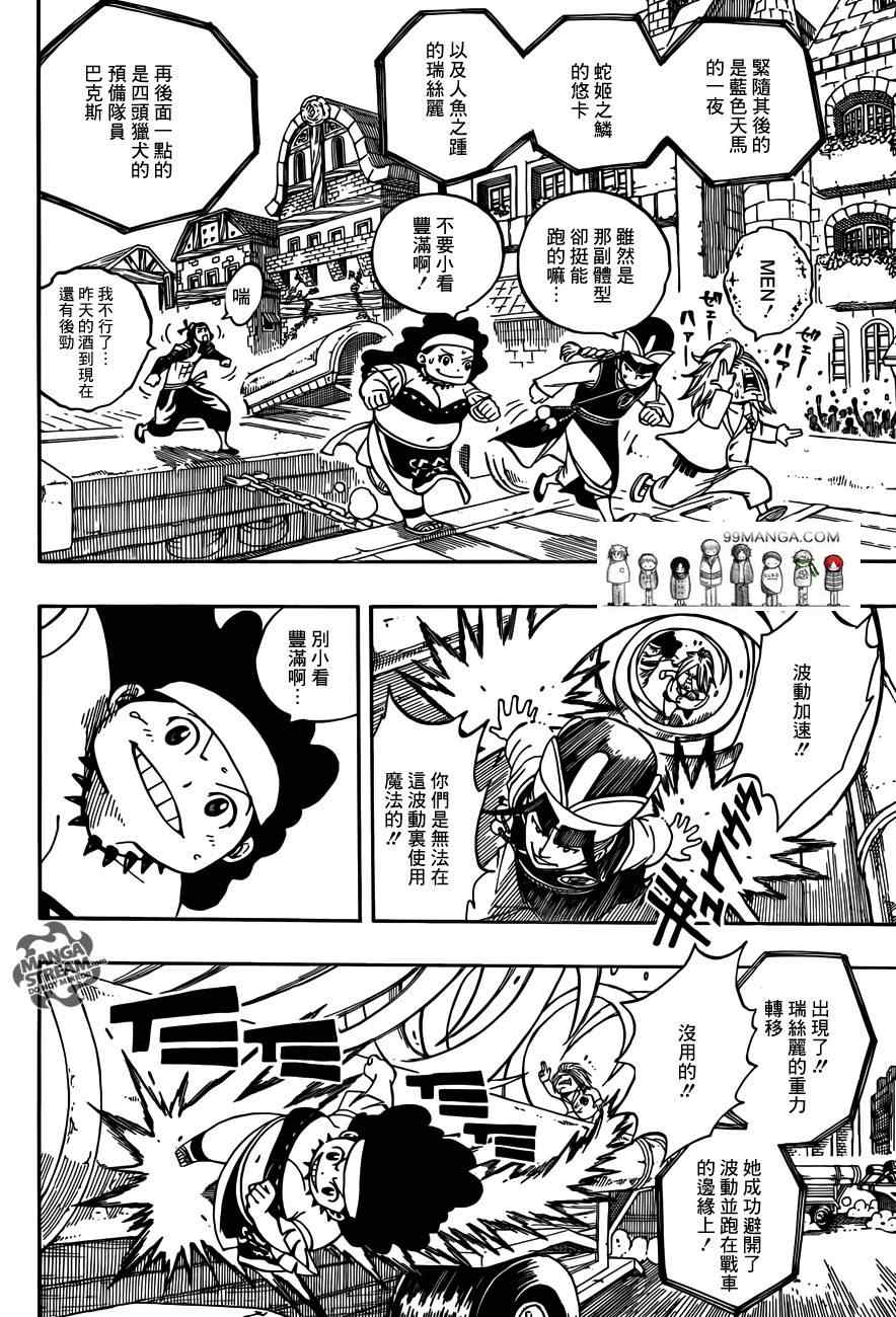 《妖精的尾巴》漫画最新章节第276话免费下拉式在线观看章节第【6】张图片