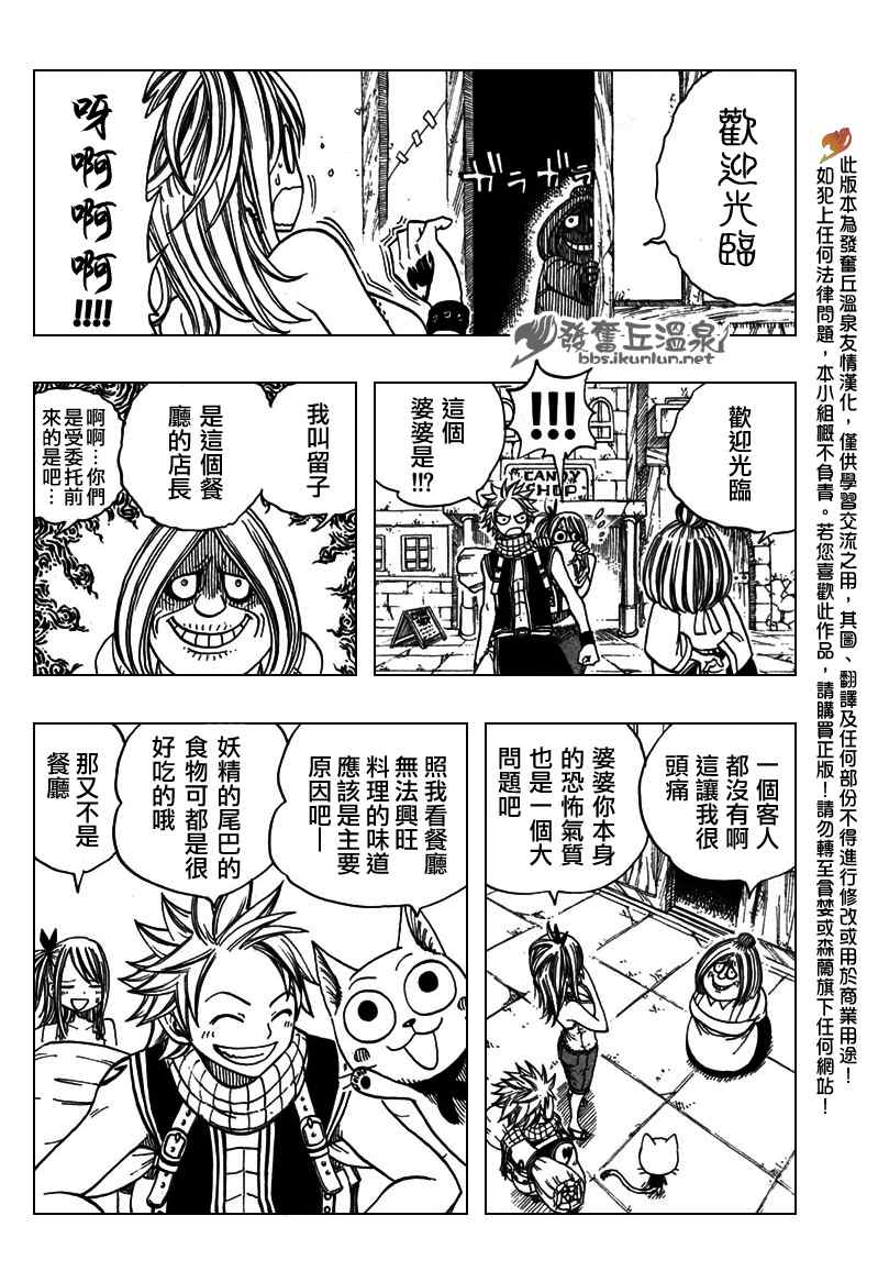 《妖精的尾巴》漫画最新章节Extra免费下拉式在线观看章节第【5】张图片