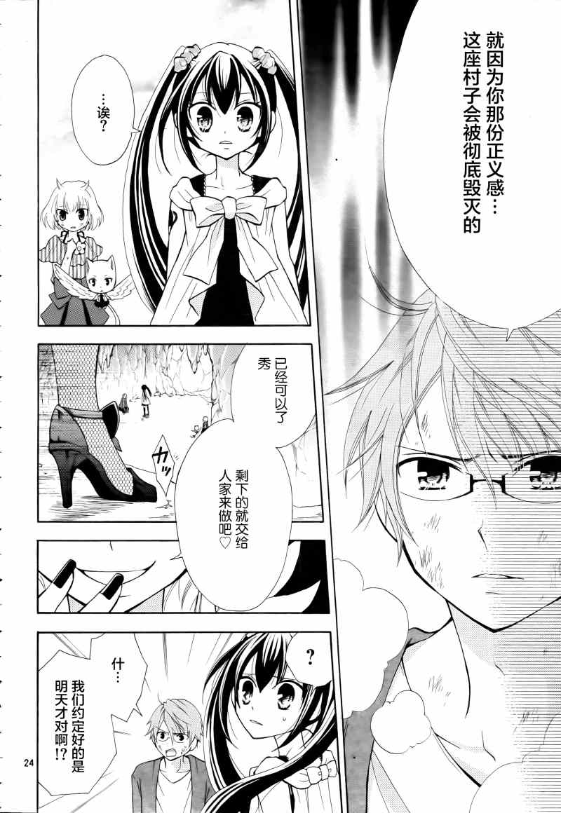 《妖精的尾巴》漫画最新章节Blue mistral03免费下拉式在线观看章节第【24】张图片