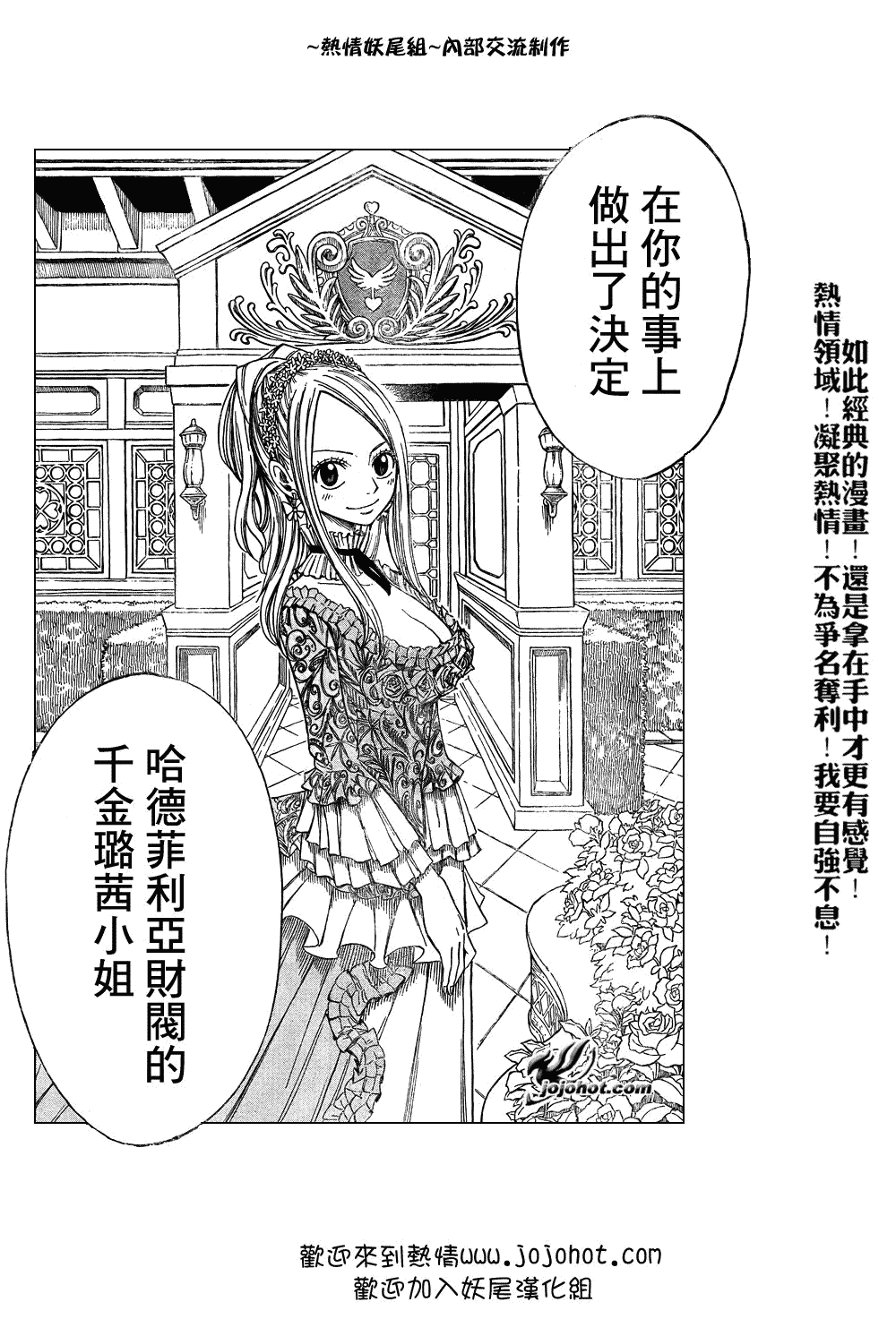 《妖精的尾巴》漫画最新章节第50话免费下拉式在线观看章节第【14】张图片