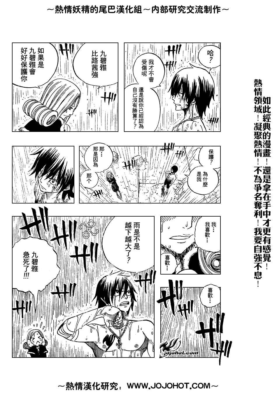 《妖精的尾巴》漫画最新章节第57话免费下拉式在线观看章节第【10】张图片