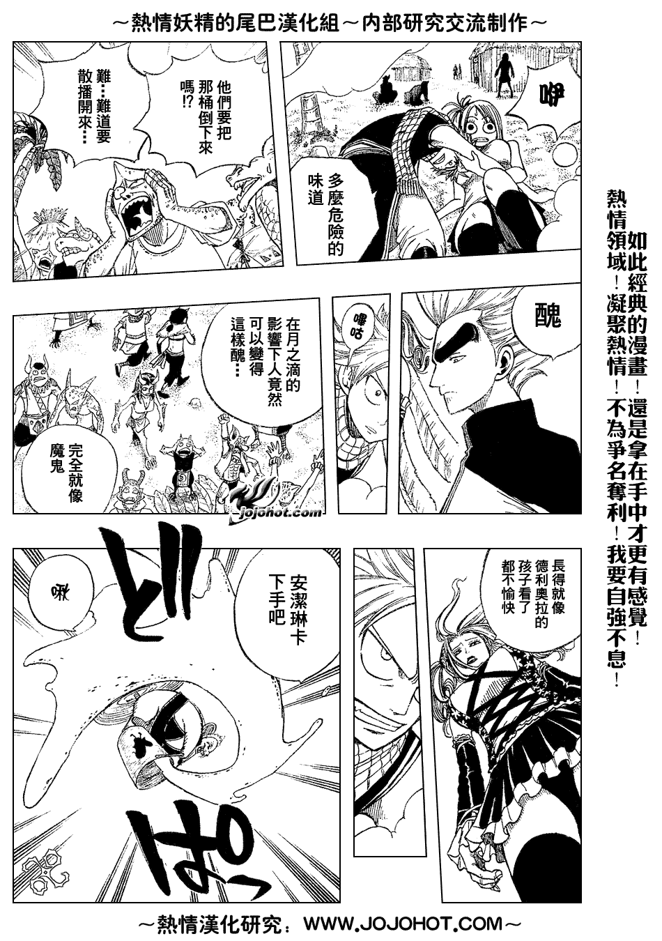 《妖精的尾巴》漫画最新章节第31话免费下拉式在线观看章节第【13】张图片