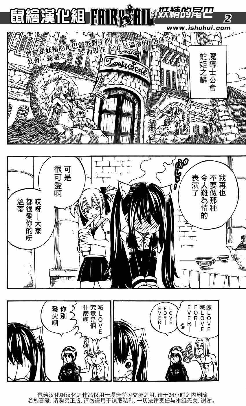 《妖精的尾巴》漫画最新章节第421话免费下拉式在线观看章节第【2】张图片