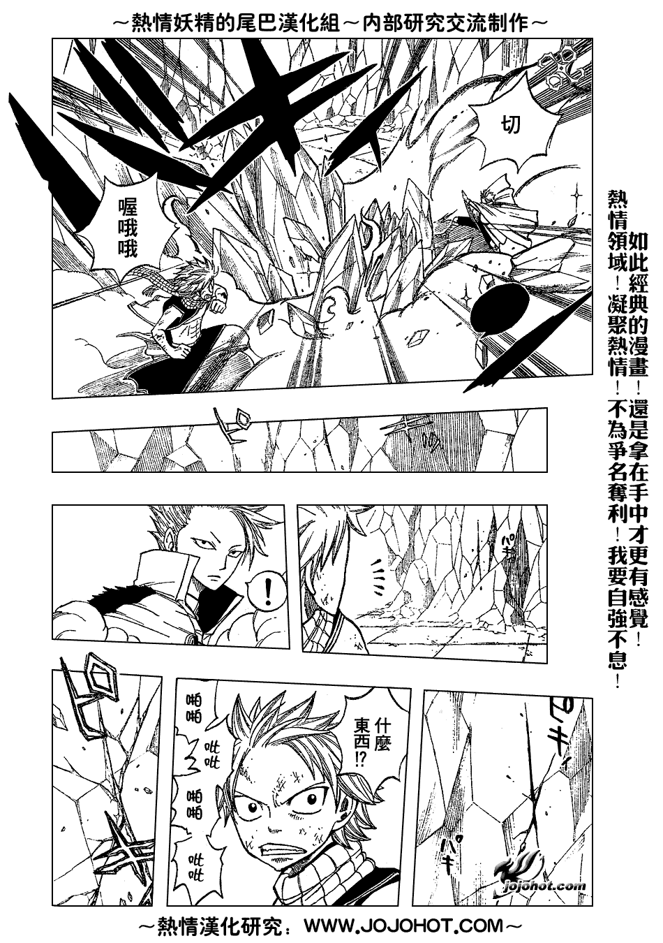 《妖精的尾巴》漫画最新章节第38话免费下拉式在线观看章节第【5】张图片