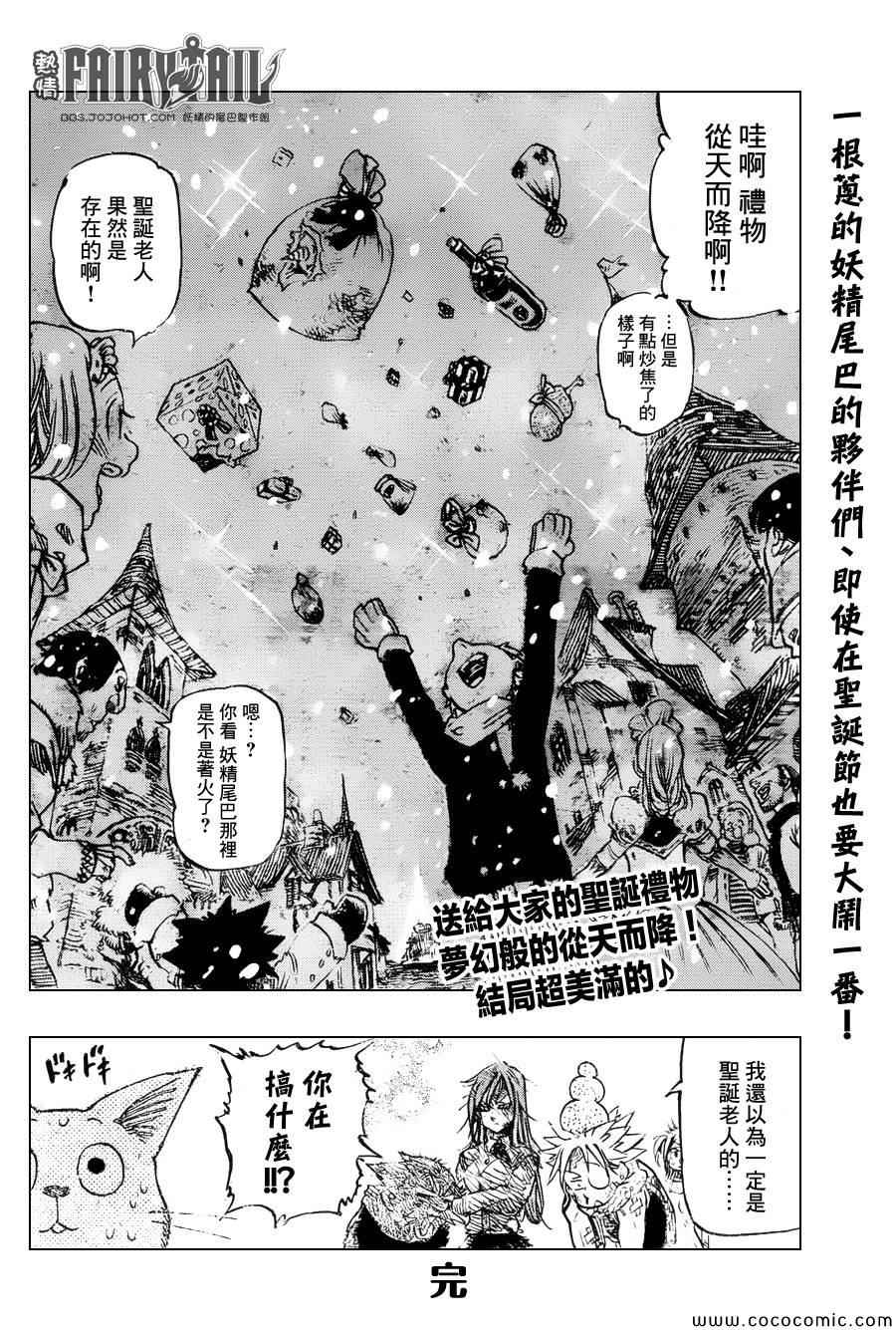 《妖精的尾巴》漫画最新章节妖尾×七原罪圣诞合作番外免费下拉式在线观看章节第【5】张图片