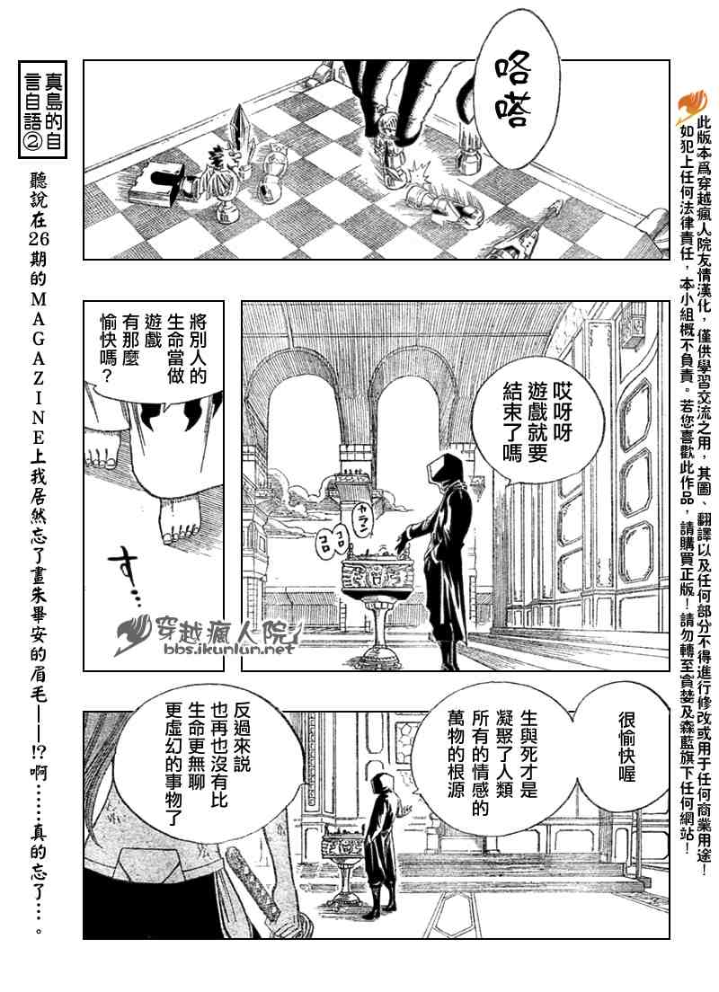 《妖精的尾巴》漫画最新章节第92话免费下拉式在线观看章节第【13】张图片