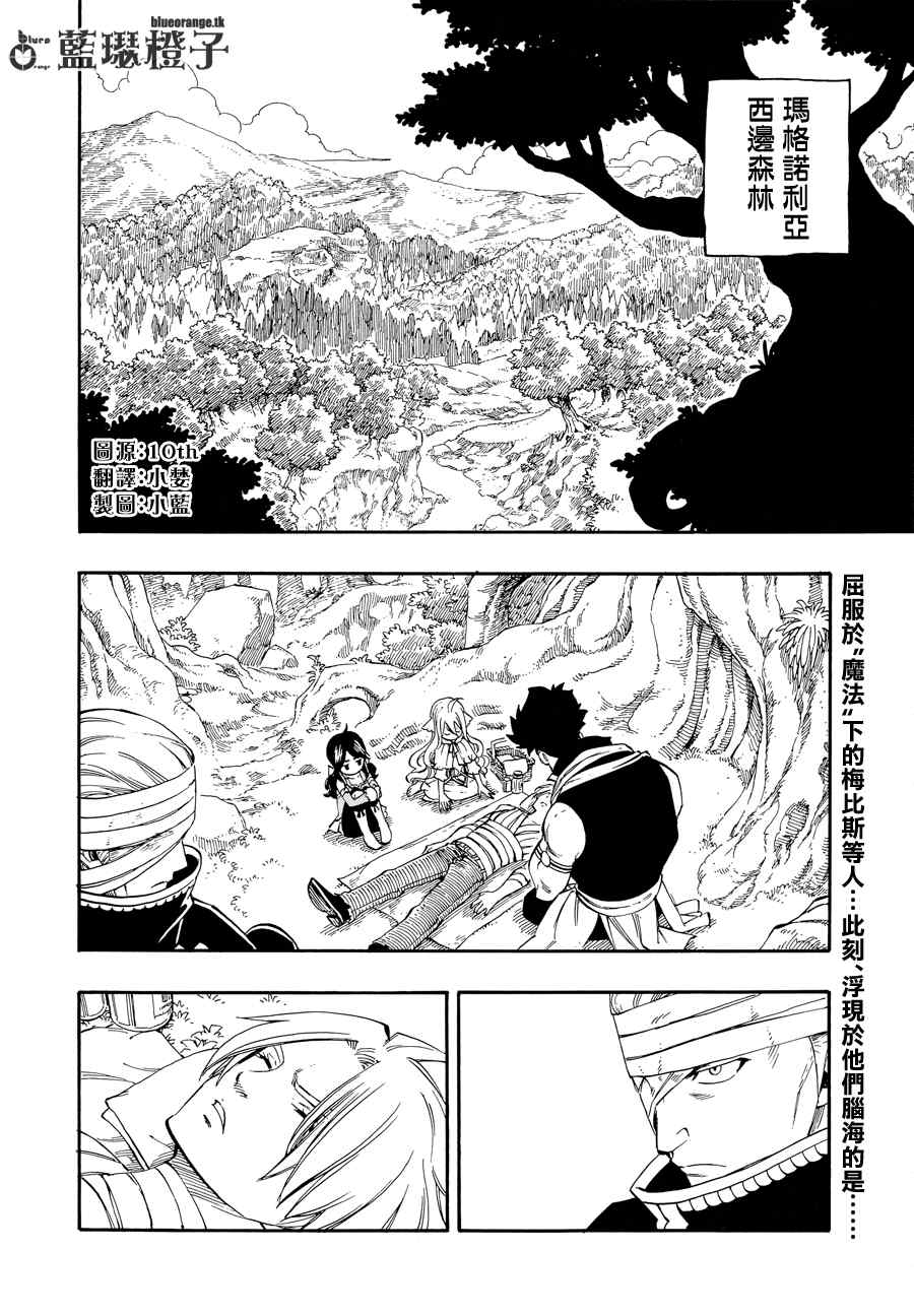 《妖精的尾巴》漫画最新章节第7话免费下拉式在线观看章节第【2】张图片