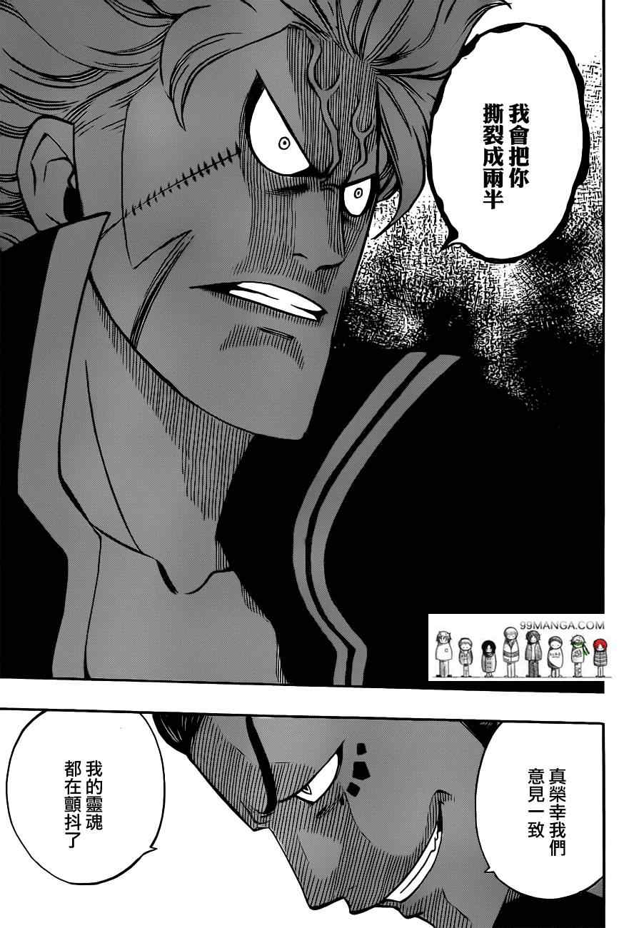 《妖精的尾巴》漫画最新章节第277话免费下拉式在线观看章节第【19】张图片