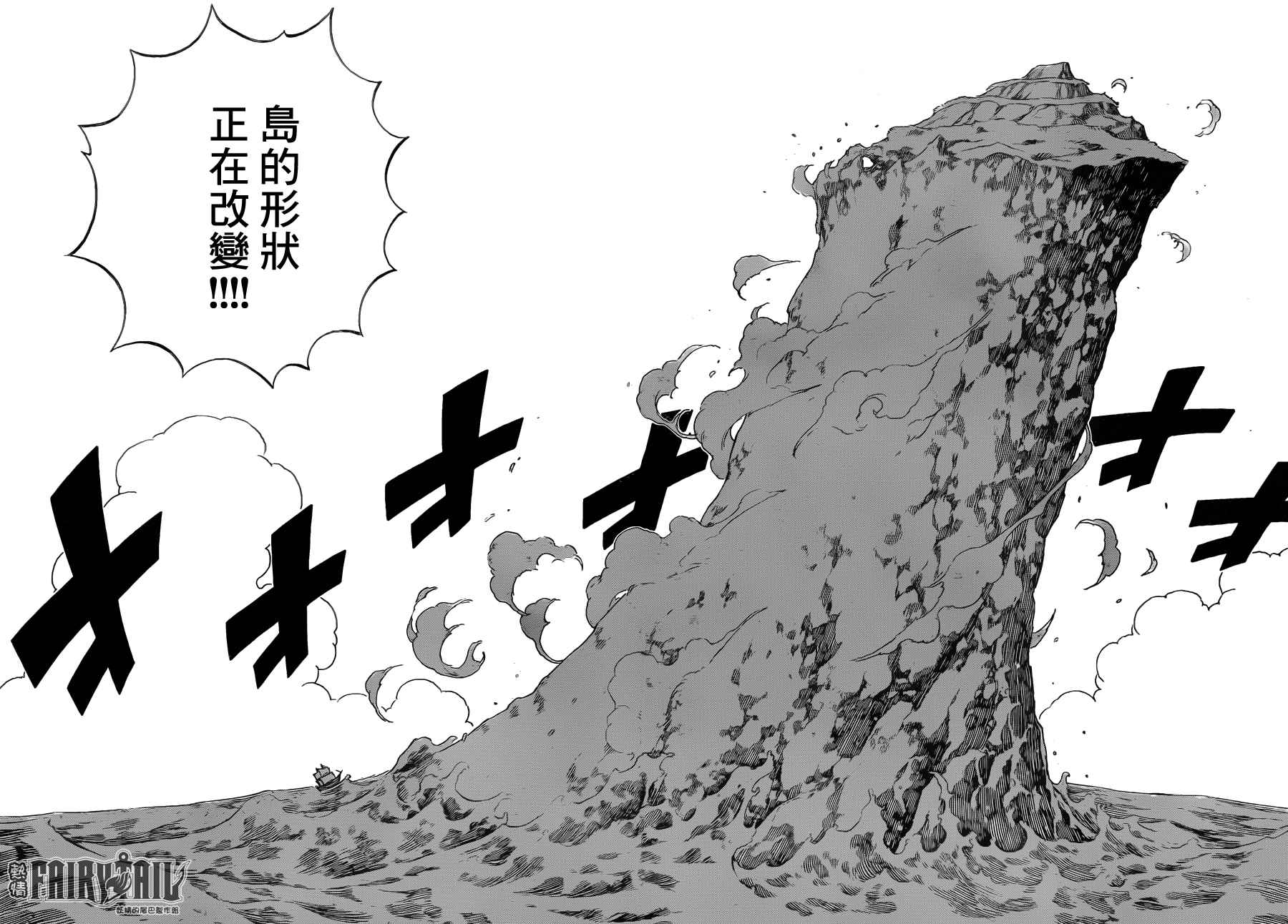 《妖精的尾巴》漫画最新章节第443话免费下拉式在线观看章节第【16】张图片