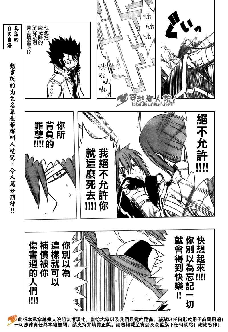 《妖精的尾巴》漫画最新章节第147话免费下拉式在线观看章节第【3】张图片